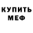 МЕФ мука Insaf onewheel