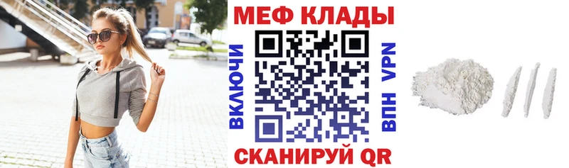 Мефедрон VHQ  Когалым 